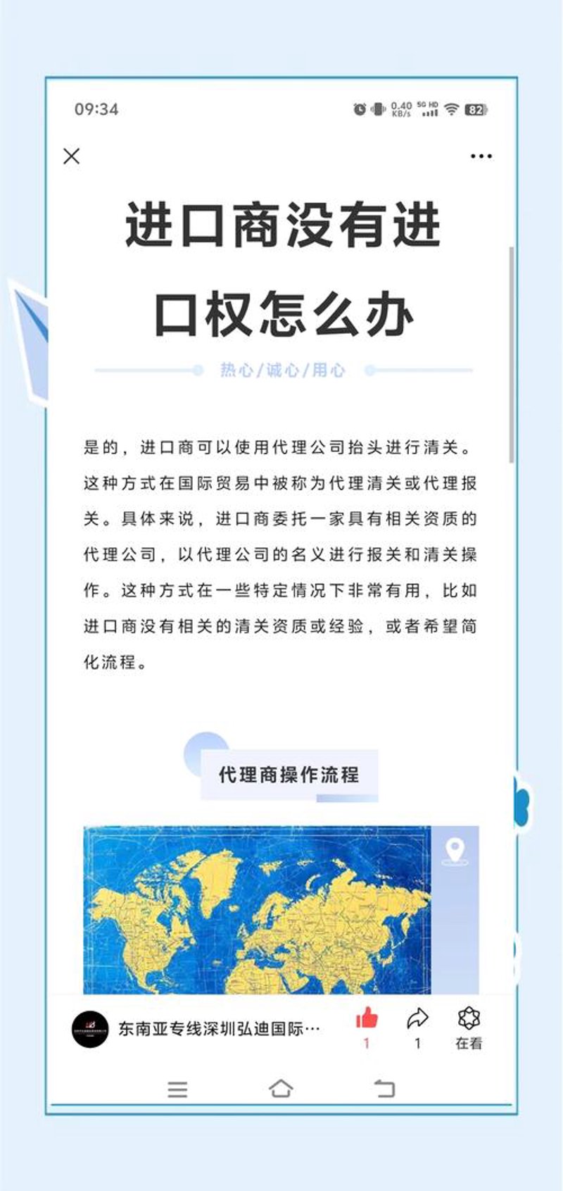 国际贸易代理